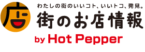 hotpepper